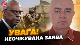 ❗СВІТАН: В Пентагоні ШОКУВАЛИ заявою. США прийняли ВАЖЛИВЕ рішення: зброя БУДЕ до ПЕРЕМОГИ?