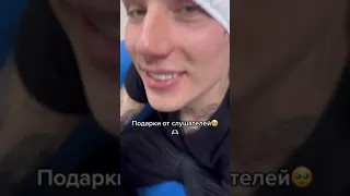 Иван Ржевский xolidayboy холидейбой подарки от зрителей концерт