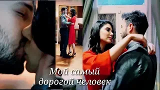 Yavuz ❤ Derya  ● Мой самый дорогой человек ● ( Söz-Обещание)