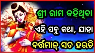 Sadhubani 24 july 2018 || Ajira anuchinta 24 july 2018 || Nitibani odia