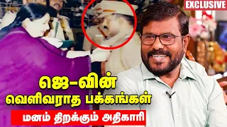 ஜெ, கோபத்திலும் குழந்தை - நினைவுகளைப் பகிரும் அதிகாரி | Unknown Secrets of Jayalalithaa