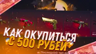 СКИН БОКС НА ВЫДАЧЕ!!!! ПРОВЕРКА СКИН БОКС |  SKINBOX ПРОВЕРКА САЙТА #скинбокс #skinbox #опенкейс