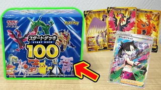 【ポケカ】『幻のNo.101』を狙って『スタートデッキ100』を1ボックス開封してみた結果・・・