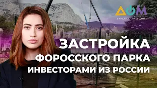 Жители Крыма против застройки исторического объекта