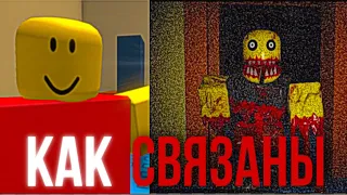 Как Связаны Jim’s Computer И Recidence Massacre | Теории Roblox