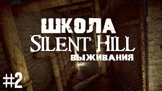✅ Silent Hill Школа Ужасов ✪ Прохождение игры Silent Hill 1