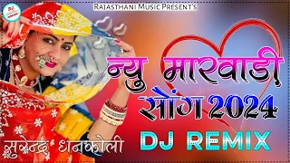 New Marwadi Viral Dj Remix Song 2024 || New Rajasthani Dj Remix Song 2024 || New Marwadi Viral Song