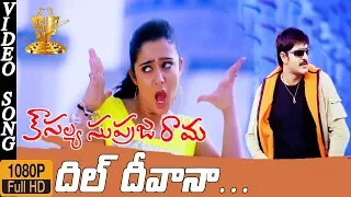 Dil Deewana Video Song HD |Kousalya Supraja Rama Telugu Movie | Srikanth |Charmi |Suresh Productions