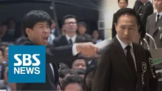 "이명박! 어디서 분향을 해!" 백원우의 8년 전 그리고 문재인 / SBS