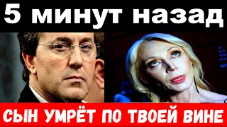 5 минут назад / "сын умрёт по твоей вине" - Байсаров шокировал своим поступком