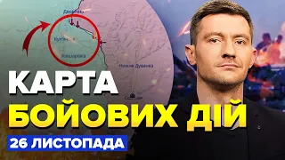 💥МАСОВАНИЙ удар ЗСУ по ДОНЕЦЬКУ / Вуличні БОЇ в самій АВДІЇВЦІ | Карта БОЙОВИХ ДІЙ на 26 листопада