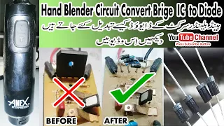 ہینڈ بلینڈر کا سرکٹ کیسے رپئیر ہوتا ہےHow to Fixing Hand Blender Circuit Easy Repairing Method in u