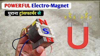 How to make POWERFUL Electro-Magnet From a Transformer! कभी नही देखा इतना ताकतवर मैगनेट