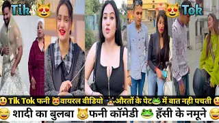 🔥हे प्रभु2024 best funny 😹entertainment trending 🐸viral Tiktok Instagram🤯 comedy video😃#funnyvideo