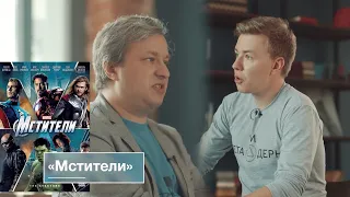 АНТОН ДОЛИН про фильмы Мстители, Трансформеры, Пираты Карибского моря