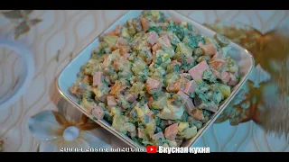 Աղցան Օլիվյե - Салат Столичный - Salad Oliver Recipe