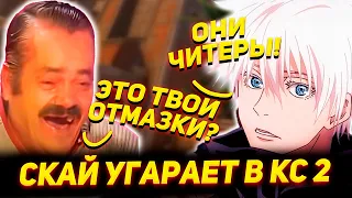 СКАЙ С УГАРНЫМ ТИМЕЙТОМ ПРОТИВ ЧИТЕРОВ И СТРИМСНАЙПЕРОВ! скай кс го нарезки (4 Часть)