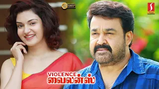 Mohanlal, Honey Rose Tamil Thriller Movie | Violence Tamil Dubbed Movie | Nikita Thukral | Full HD