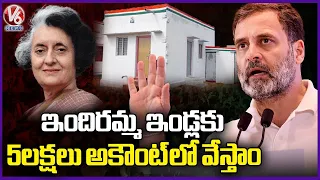 Rs 5 Lakhs Credited To Beneficiary Account For Indiramma House, Says Rahul Gandhi  | V6 News