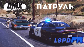 ПАТРУЛЬ #8 HIGHWAY PATROL 🚔  Будни копа в GTA 5 LSPDFR