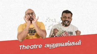 Theatre அனுபவங்கள் | Gurubaai