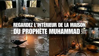 L'INTÉRIEUR DE LA MAISON DU PROPHÈTE MUHAMMAD ﷺ ♥️