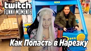 WESTY Смотрит Топ Моменты с Twitch | Как Попасть в Нарезку | Evelone Выбил Нож , Реакция