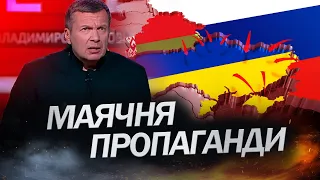 ПРОПАГАНДА заговорила про "захоплення всієї України" / Чергова маячня