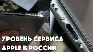 Позорище авторизации Apple в России (АРТмобилком УФА)