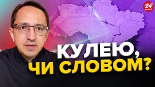 КЛОЧОК: Кінець війни уже ЧЕРЕЗ 8 МІСЯЦІВ? / Деякі території БУДЕМО ПОВЕРТАТИ за столом переговорів?