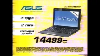 Реклама, анонс [1 канал — Екатеринбург] (февраль 2011)