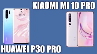 Xiaomi Mi 10 Pro vs Huawei P30 Pro. Сравнение!🤔🤔