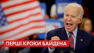 Яку записку залишив Трамп у Білому домі та чому просльозився на інавгурації Байден