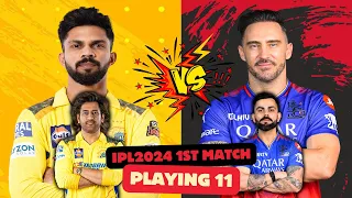 CSK vs RCB 2024 playing 11 | IPL 2024 First Match | RCB VS CSK Win Prediction#ipl2024 #csk #rcb #ipl