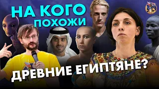 Антропология древних египтян. Ирина Решетова VS Станислав Дробышевский. Ученые против мифов 17-4