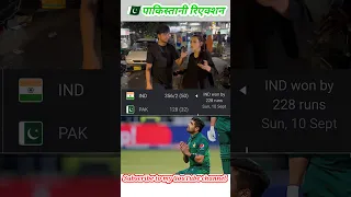 India vs Pakistan cricket 🇮🇳India winner 🇵🇰 Pakistani angry reaction