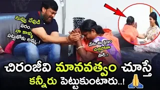 This One Video Shows Chiranjeevi Humanity || Village Singer Baby Meets Chiranjeevi Family || NSE