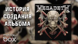 Megadeth ‎– Killing Is My Business... And Business Is Good! История создания альбома от Metal Box