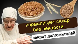 Избавит от ЗапОров. Борется с Остеопорозом и повышает иммунитет 100 % Полба польза и вред