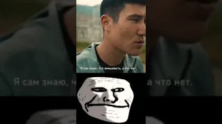 #акыркысабак #trollface #урмат #айба