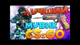 VAC Момент!!! 5 пуль-5 голов