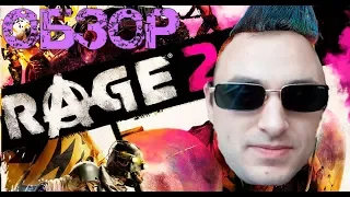 RAGE 2 - ОБЗОР. Mad Max Головного Мозга Или Очередной 12/10?!