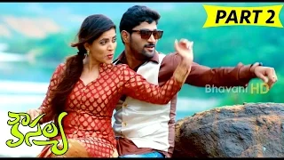 Kousalya Telugu Movie Part 2 | Sharath Kalyan | Swetha |