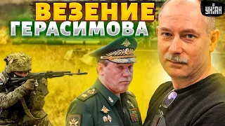 ВСУ едва не убили шестерку Путина. Детали спецоперации по Герасимову от Жданова