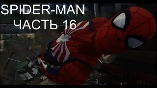 SPIDER MAN PS4 (2018) ► Прохождение - Часть 16 ► МИСТЕР НЕГАТИВ (БЕЗ КОММЕНТАРИЕВ)