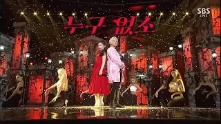 LEE HI - '누구 없소 (NO ONE) (Feat. B.I of iKON)' 0602 SBS Inkigayo