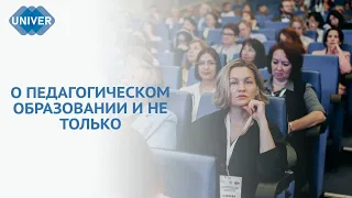 В КФУ СТАРТОВАЛ ЮБИЛЕЙНЫЙ МЕЖДУНАРОДНЫЙ ФОРУМ IFTE