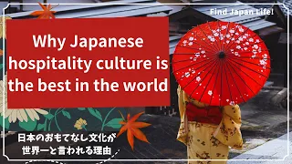 Japanese Hospitality Culture #japan #japanese #japanesefood #japaneseculture #japantravel #japanlife