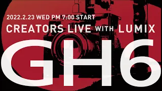 CREATORS LIVE WITH LUMIX GH6