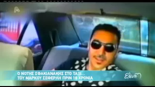 Entertv:Ο Σεφερλής και ο Σφακιανάκης στο ταξί